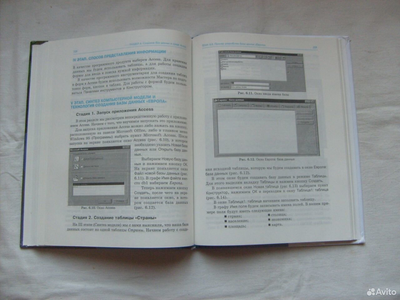 Учебник Информатика 10 - 11 Макарова