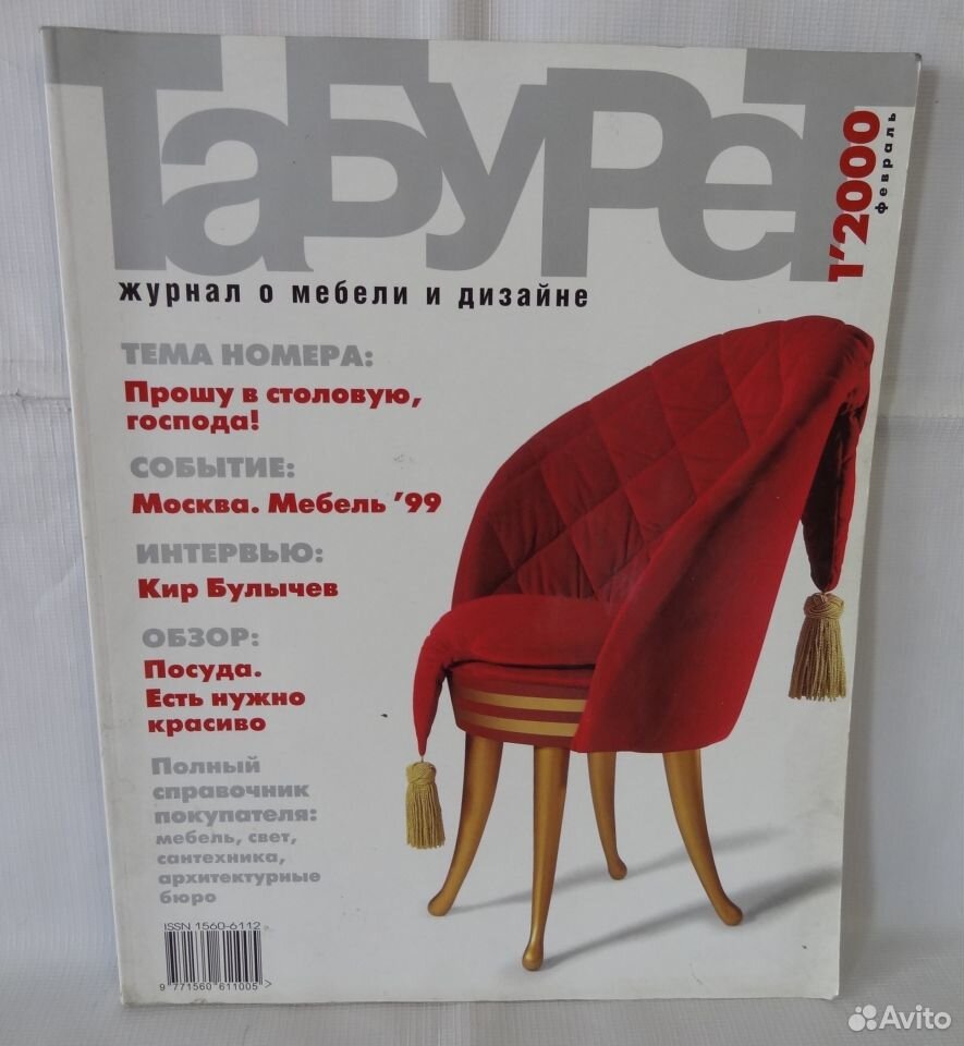 Časopisi o arhitekturi, interijeru i dizajnu