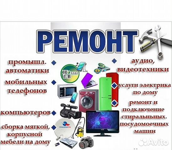 Магазин Техник Заволжье Телефон