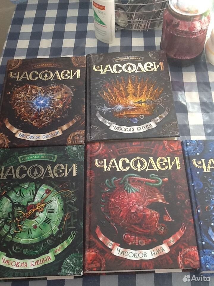 4 книга часодеи скачать