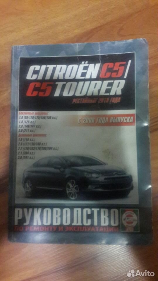      Citroen C5 X7 -  4