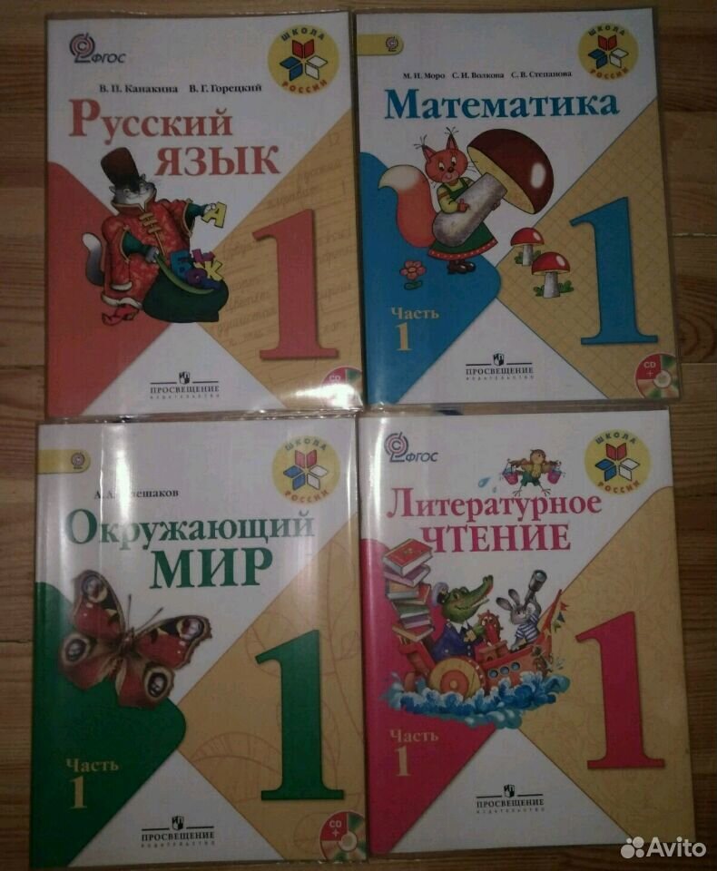 Учебники 1 класс беларусь