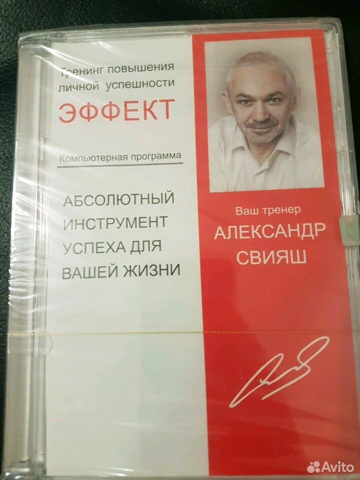 аудиокнига александр свияш я магнит для денег