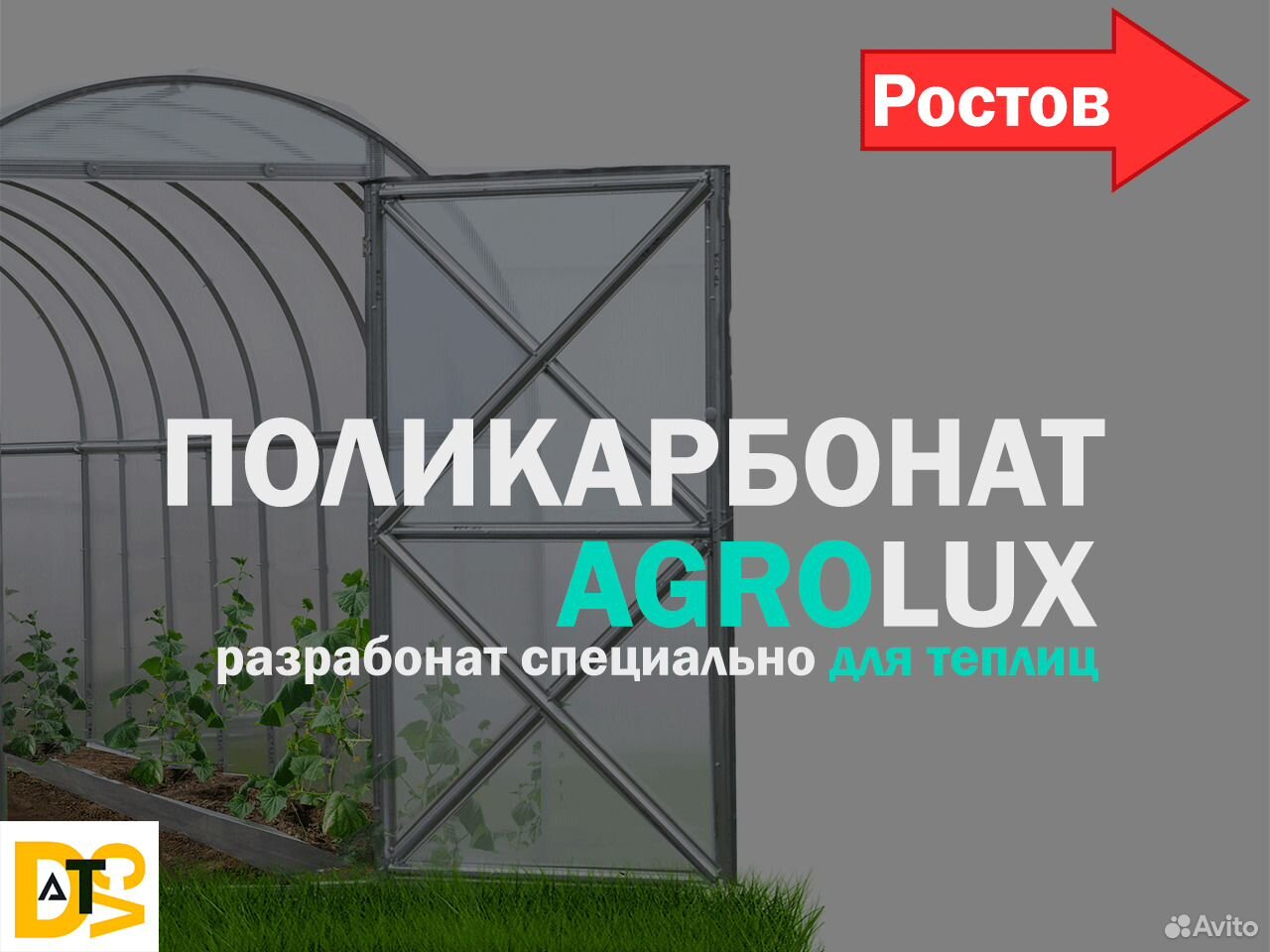 Какой цвет поликарбоната для теплицы. Поликарбонат Агролюкс 4мм. Сотовый поликарбонат Агролюкс. Поликарбонат Агролюкс гранат.