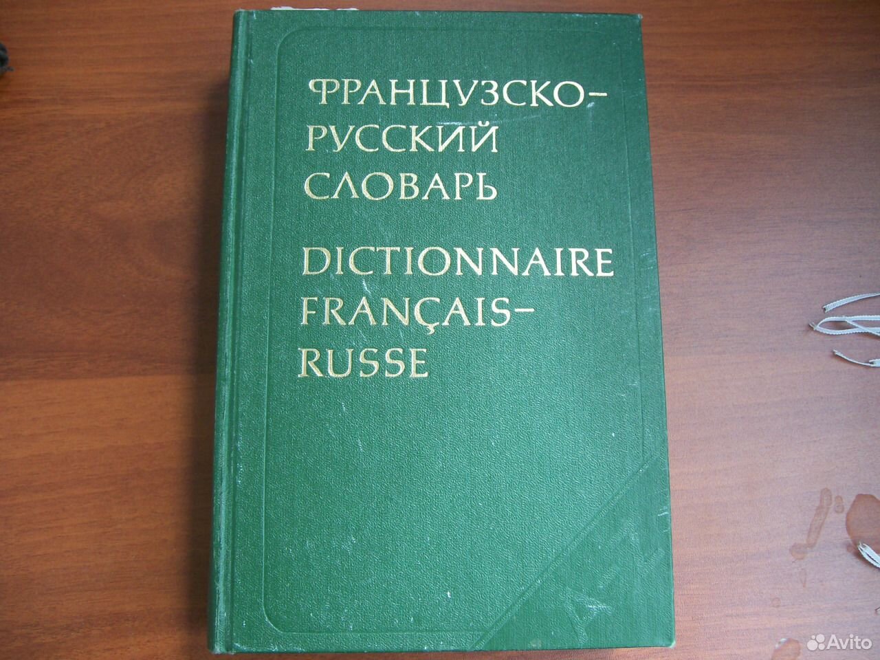 Карманная библиотека словарей англо-русский русско-английский. Русско-английский научно-технический словарь Переводчика. Словари в библиотеке.