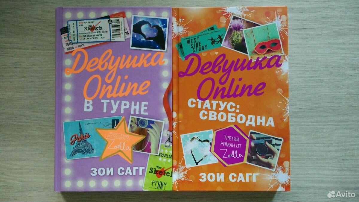 Девушка Онлайн Книга Купить