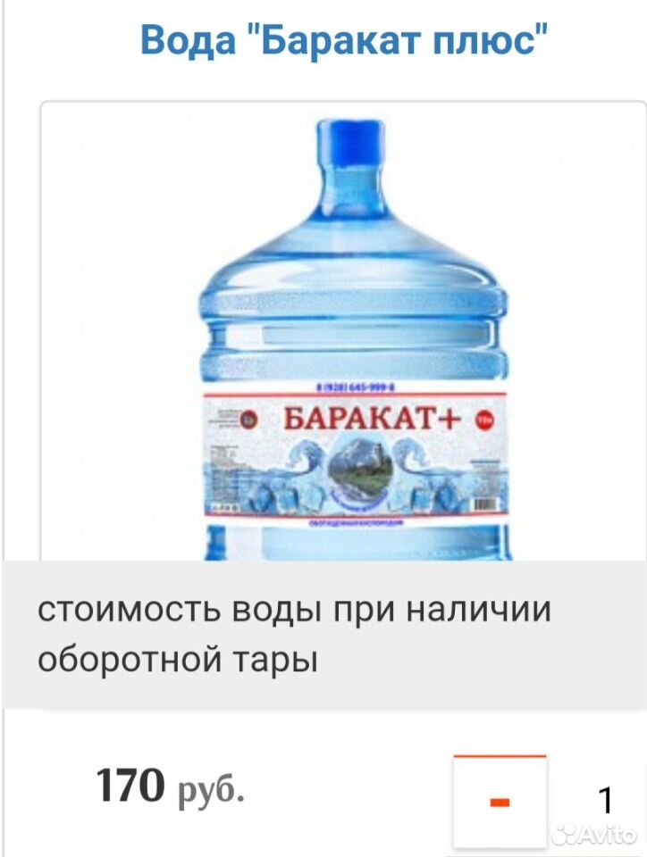 Питьевая вода доставка воды купить на Зозу.ру - фотография № 3