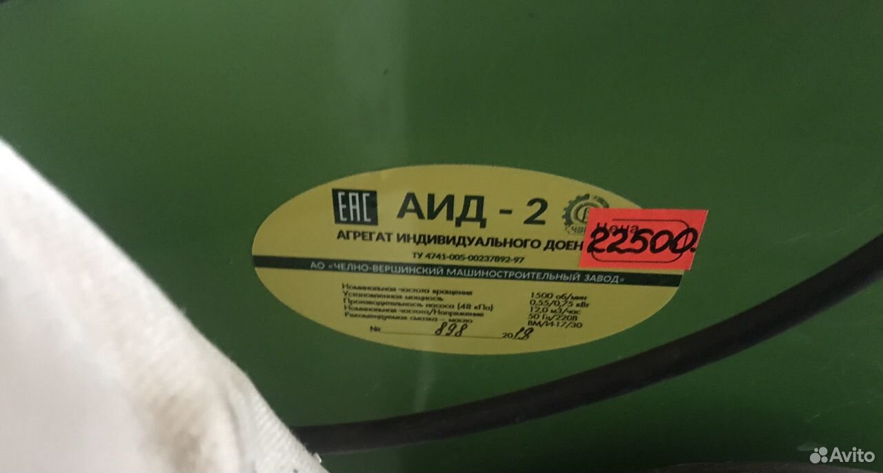 Доильный аппарат аид-2 агрегат индивидуального дое купить на Зозу.ру - фотография № 4