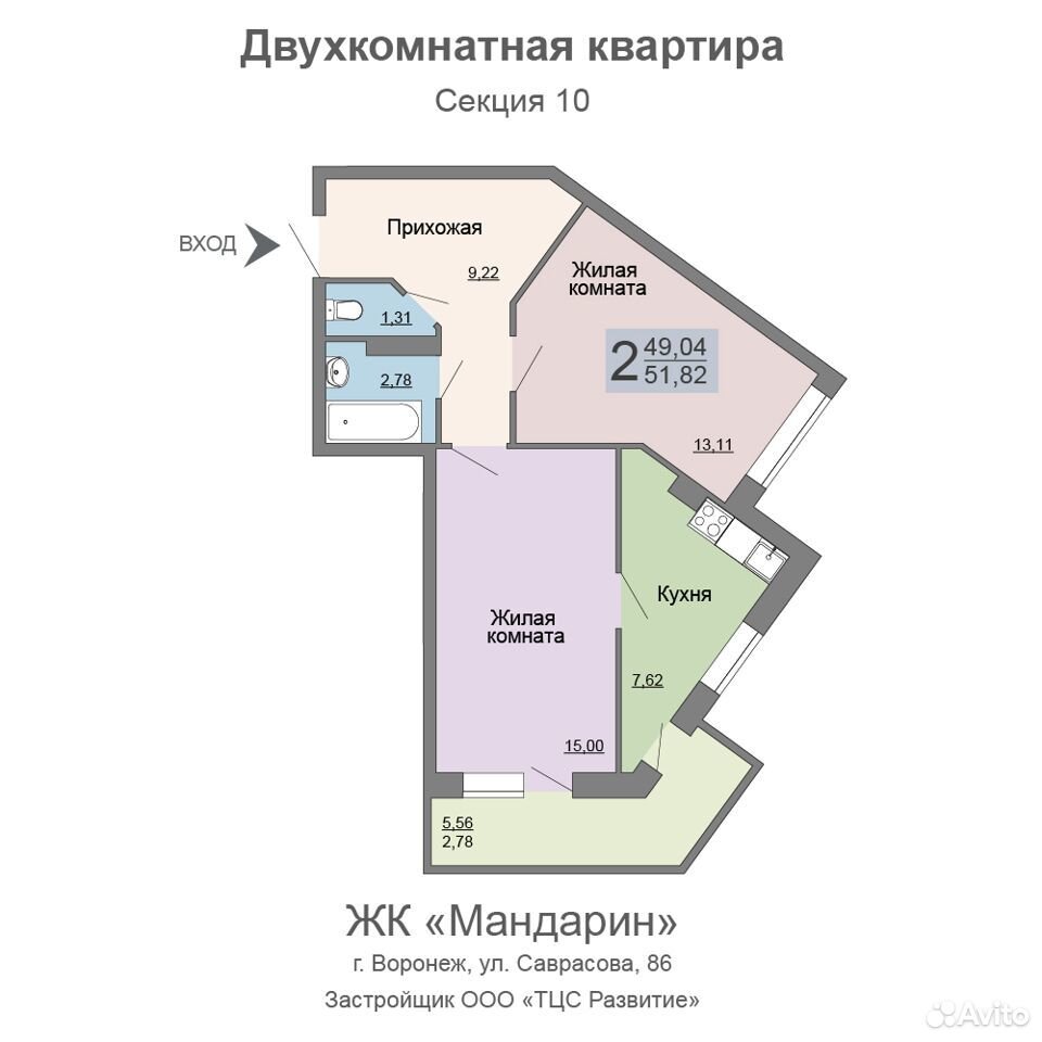 Купить Студию В Воронеже В Мандарин