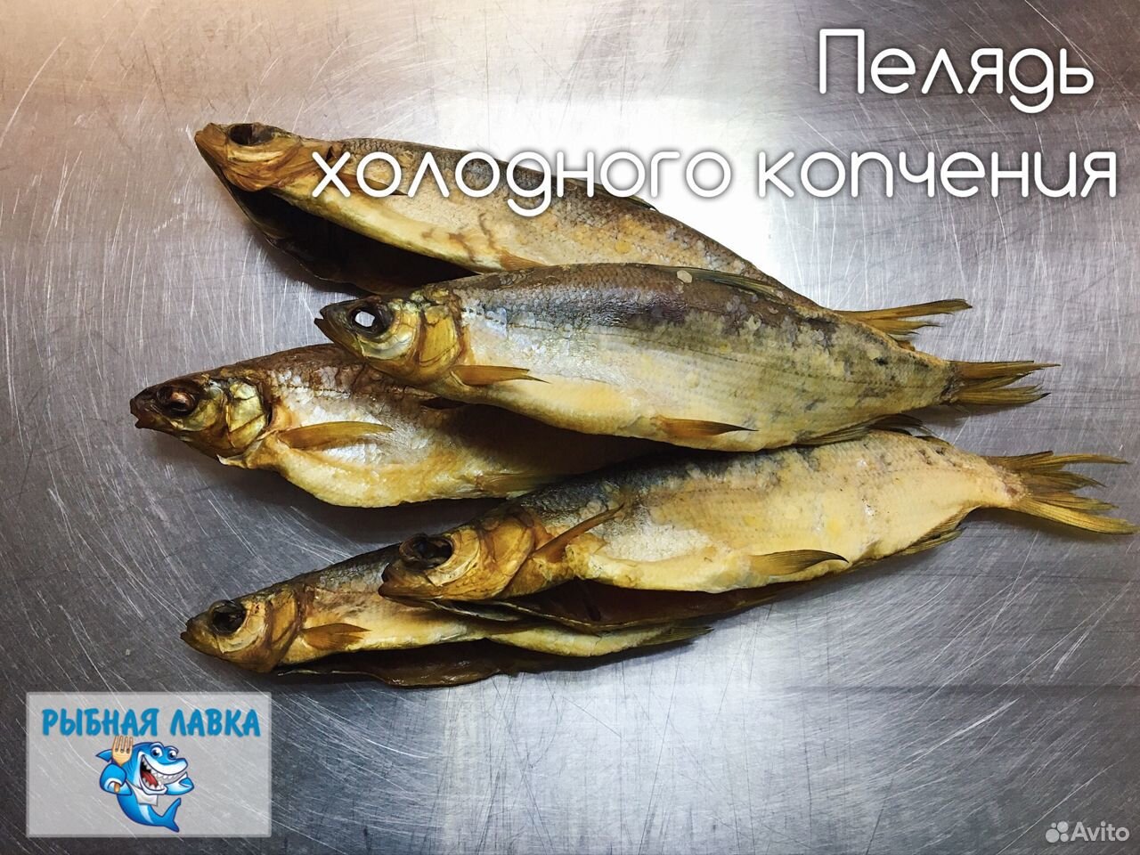 Рыба и рыбная продукция купить на Зозу.ру - фотография № 7