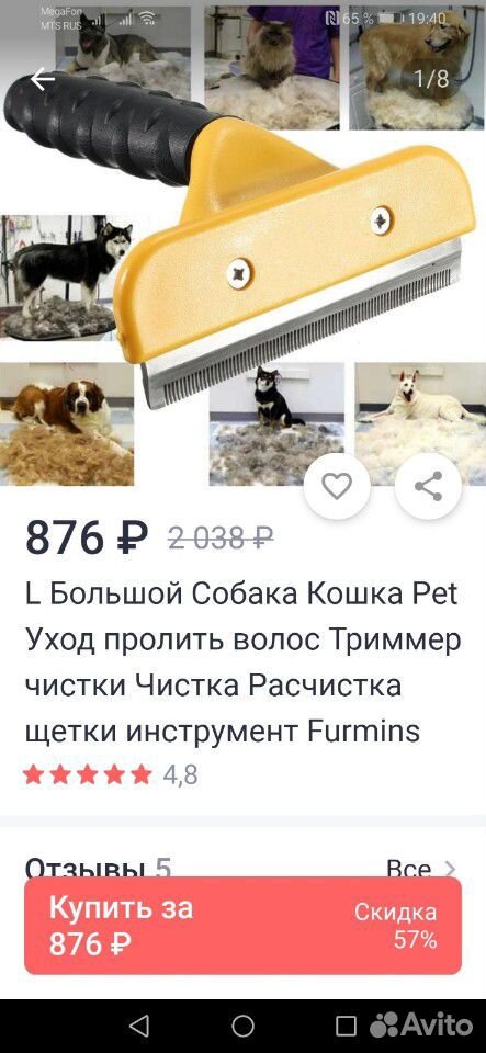 Продам фурминатор для вычесывания шерсти животных купить на Зозу.ру - фотография № 1