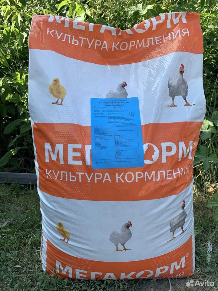 Мегакорм для птицы Старт пк-5-1 купить на Зозу.ру - фотография № 1