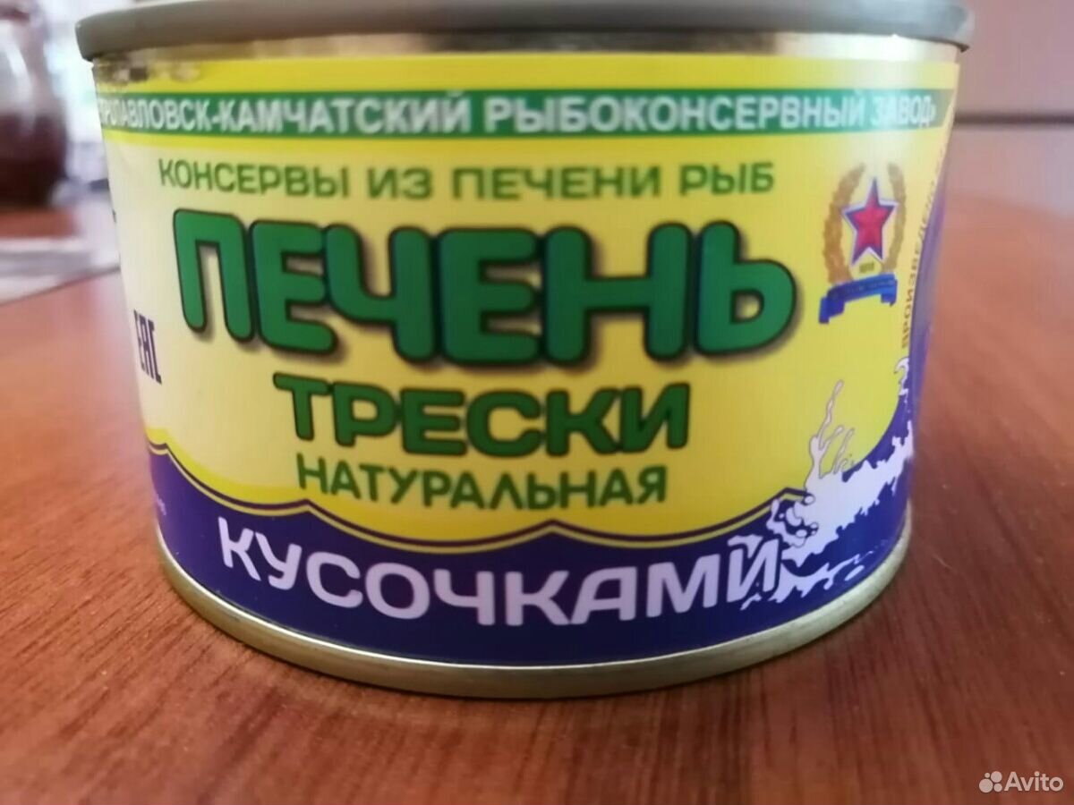 Рыбные консервы купить на Зозу.ру - фотография № 1