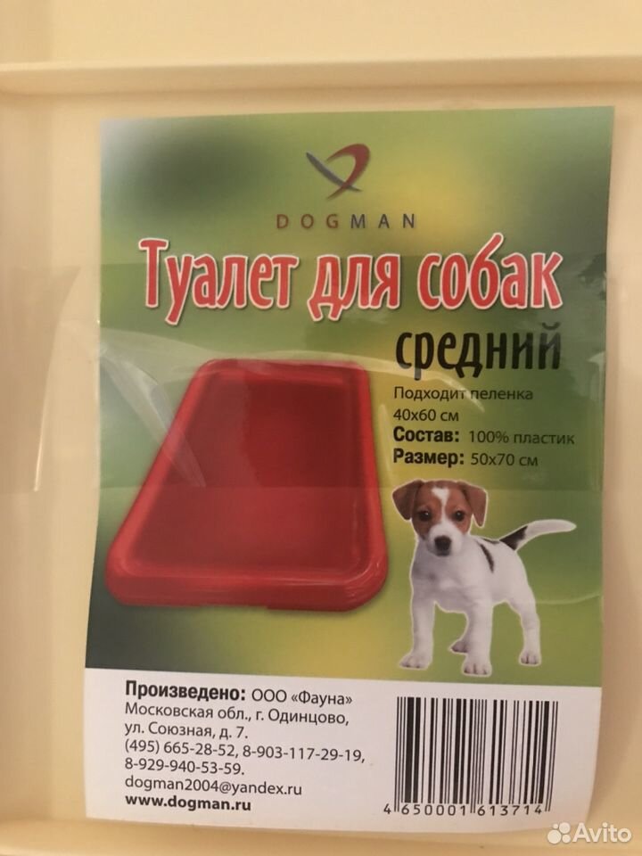 Лоток для собак купить на Зозу.ру - фотография № 2