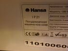 Hansa HDW-3208B, Посудомоечная машина объявление продам