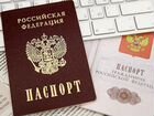 Утерян паспорт объявление продам