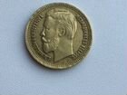 Монета 1897г 15 рублей объявление продам