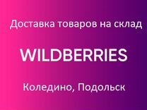 Wildberries Интернет Магазин Каталог Товаров Пятигорск