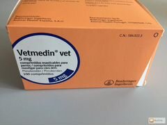 Ветмедин 5 мг