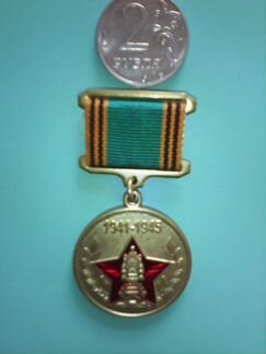 Медаль Ветерану Железнодорожнику В Честь 60 летия