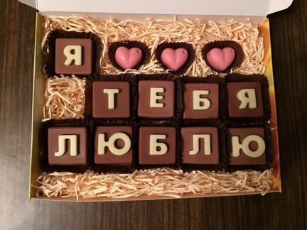 Шоколадные буквы
