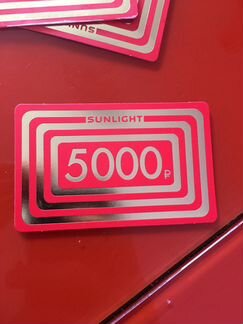 Карточки sunlight 2500р