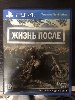Days Gone PS4