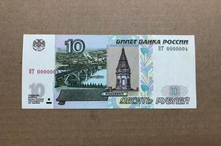 Красивый номер 10 рублей