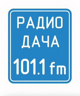 Медиакомпания в Ульяновской обл. 2 радиостанции