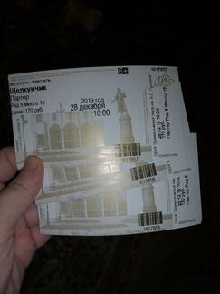 Билеты на спектакль Щелкунчик