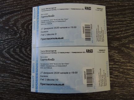 Билеты на концерт Княzz (Новокузнецк)