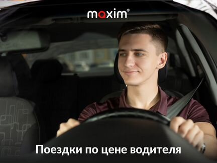 Водитель такси (Вилючинск)