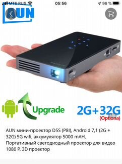 AUN мини-проектор D5S (P8I)