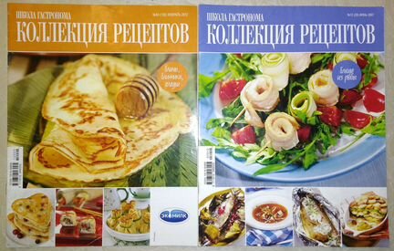Кулинарные журналы с рецептами