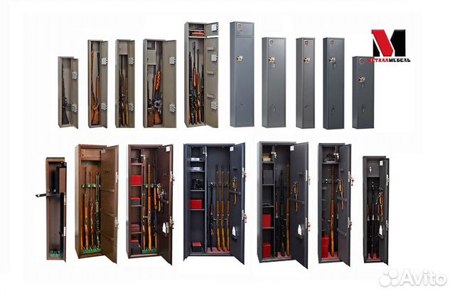 Сейфы для оружия