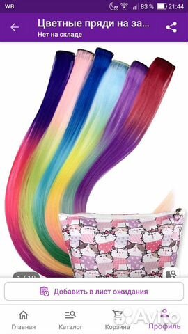 Искусственные пряди для волос