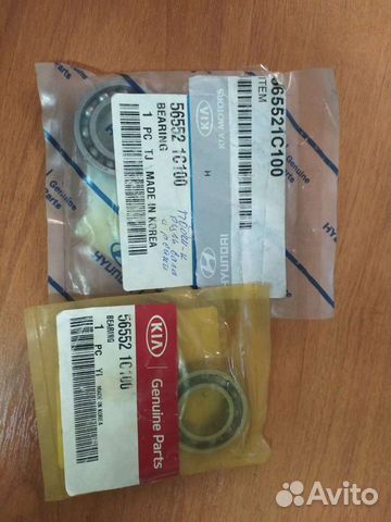 Подшипник рулевой рейки kia/hyundai