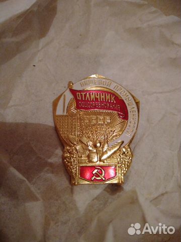 Значок СССР отличник пищевой промышленности