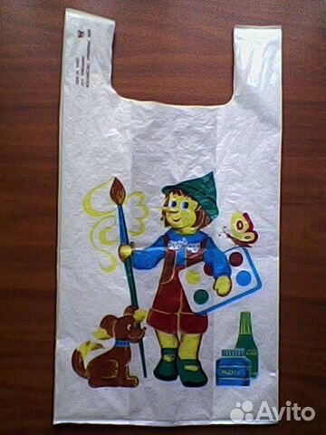 Пакеты СССР 8 шт