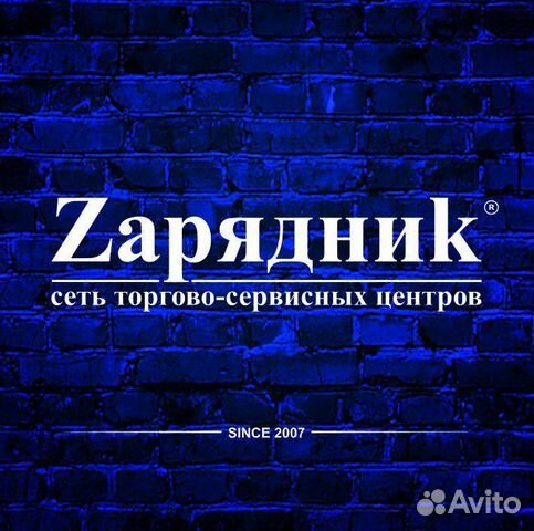 Продавец-консультант