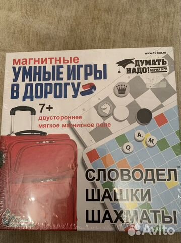 Игры в дорогу