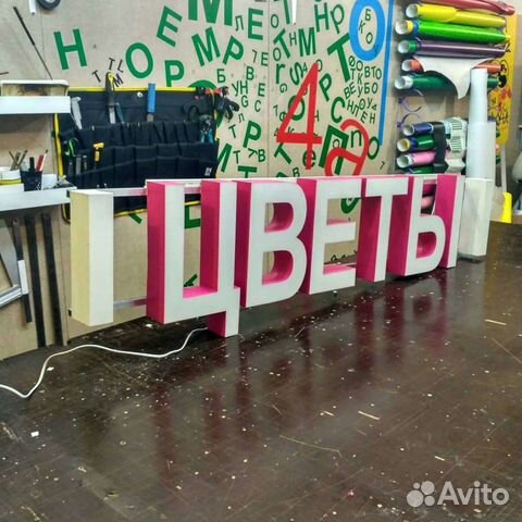 Вывеска Цветы