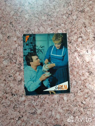 Журнал Soviet film