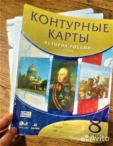 Контурные карты История России 8 кл