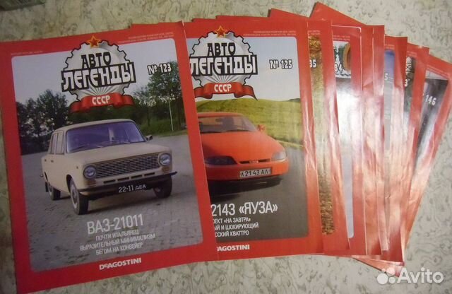 Журнал Автолегенды, Автомоб. На Службе, Деагостини Журнал Автолегенды, Автомоб. На Службе, Деагостини