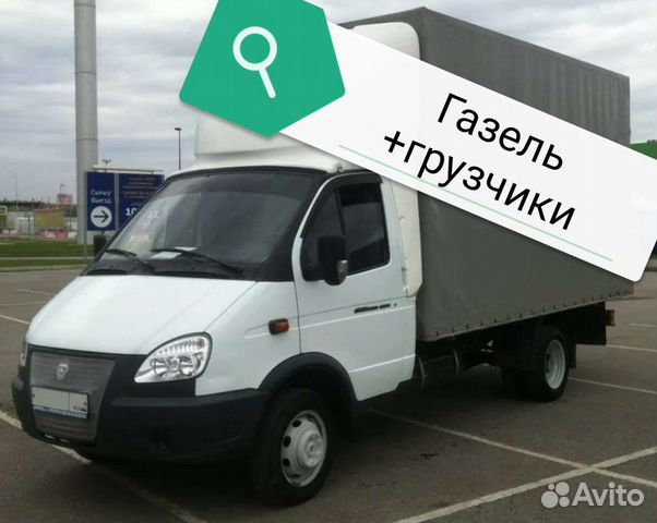 Грузоперевозки до 3тн.газ+гр.вывоз металла, мусора