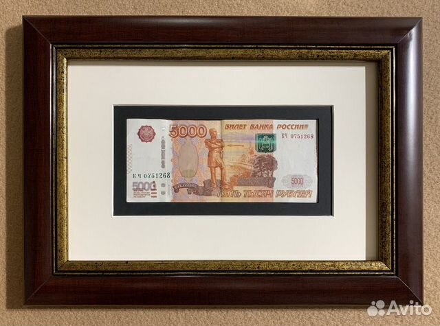 Рама, рамка под купюру 5000, 1000