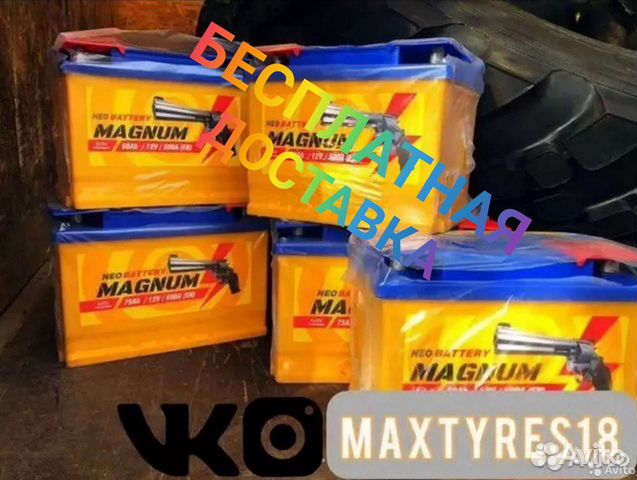 Аккумулятор Magnum 6ст-60