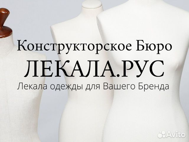Лекала Одежды на заказ