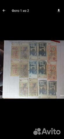 Купюры СССР